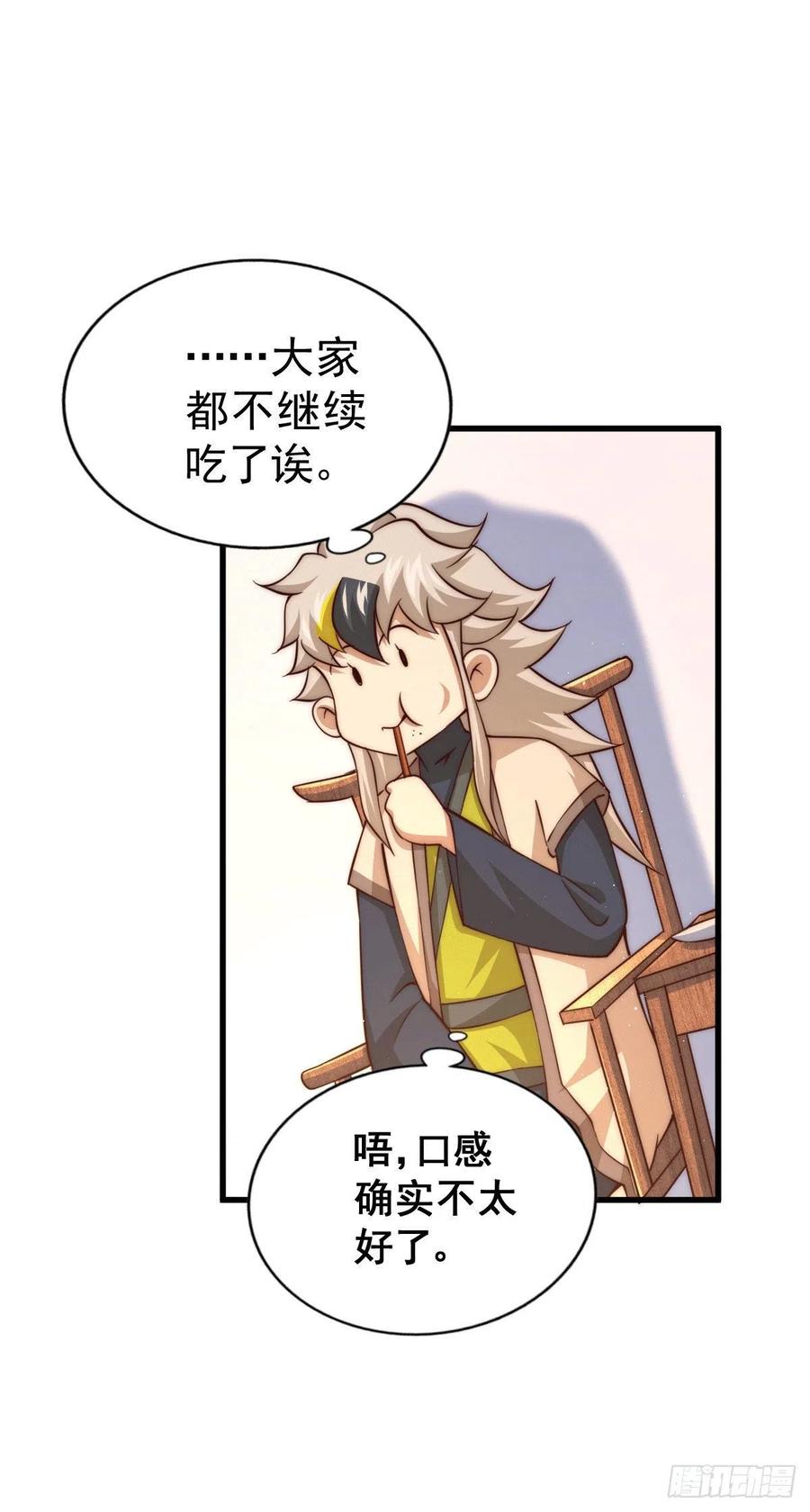 第74话 厕纸竟是极品圣物！35