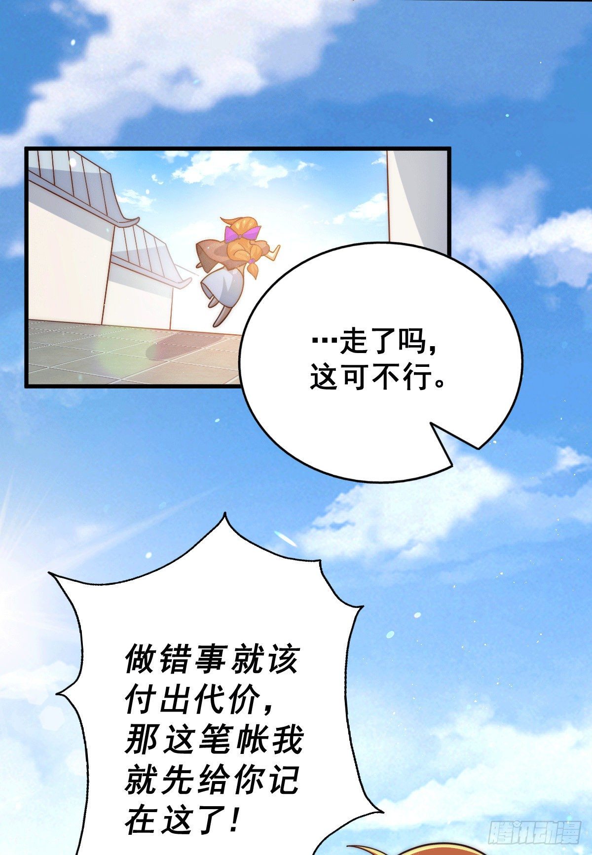 第15话 易枫惹怒玄武宗32