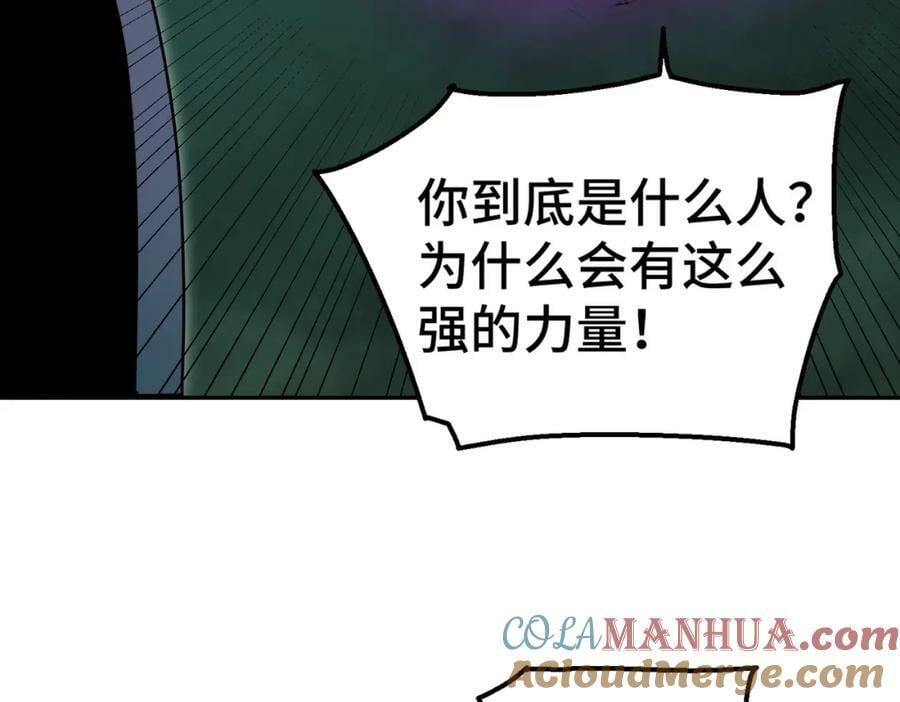 第233话 髅本伟牛批！80