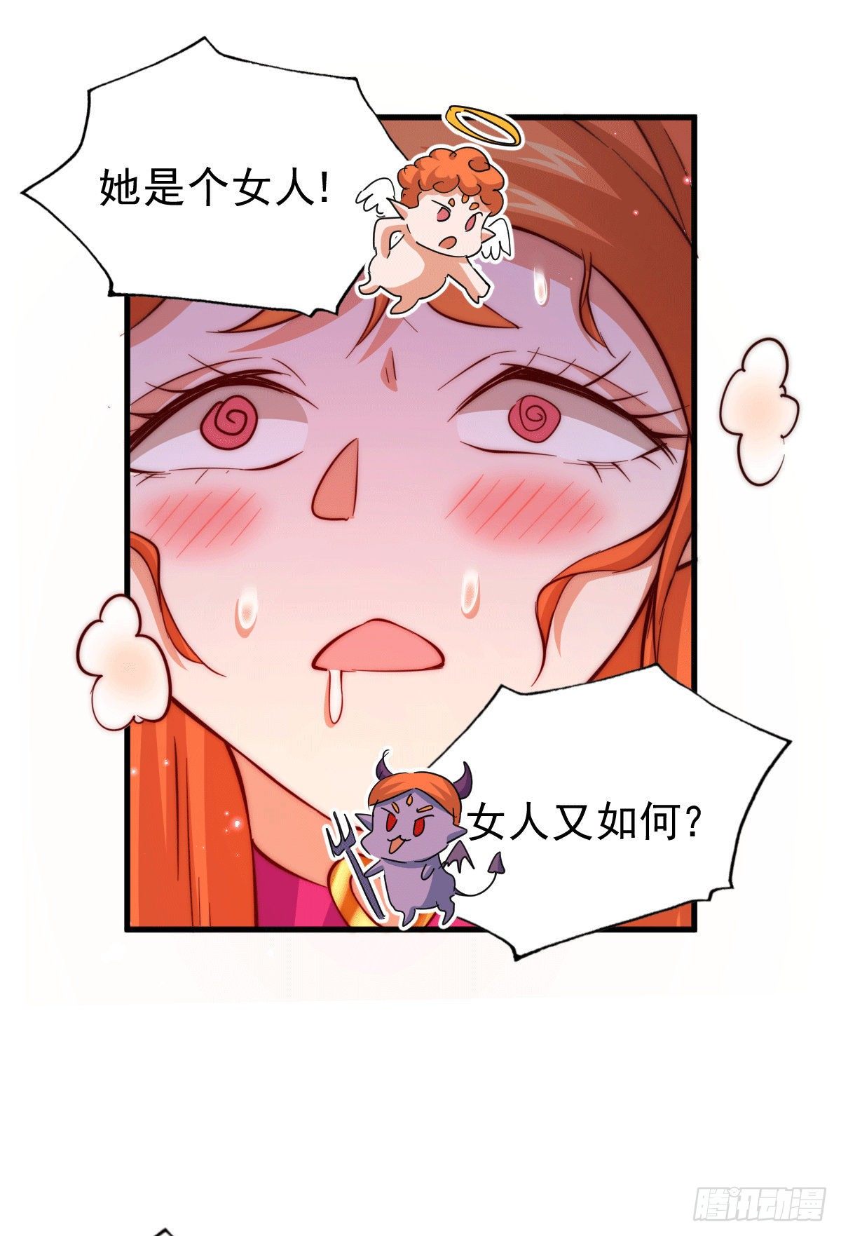 第25话 易先生，这里是极乐！13