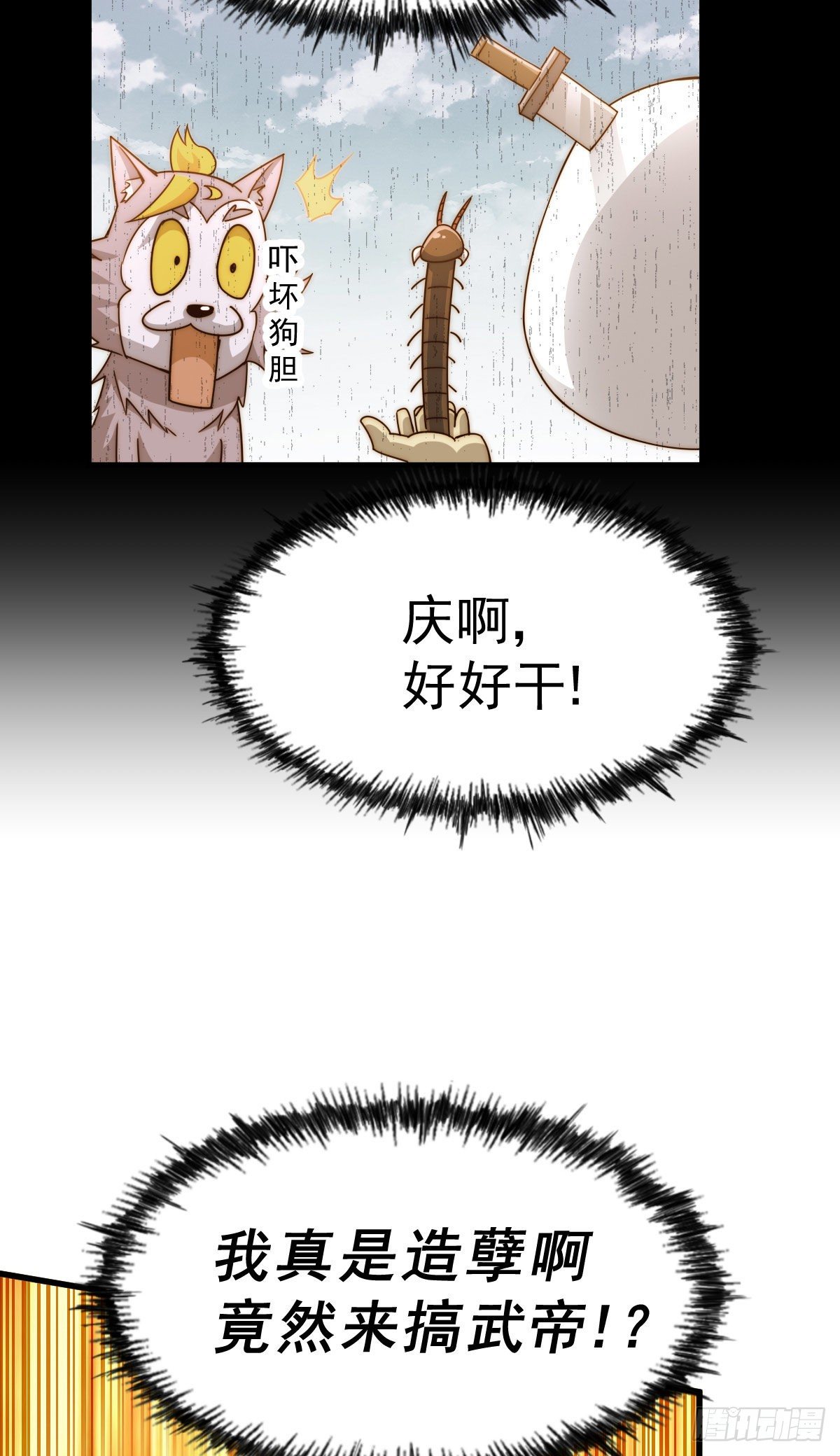 第111话 英雄救美计划37
