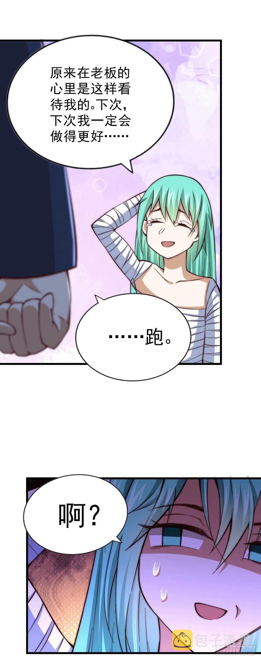 第51话 支棱起来，青山门!7