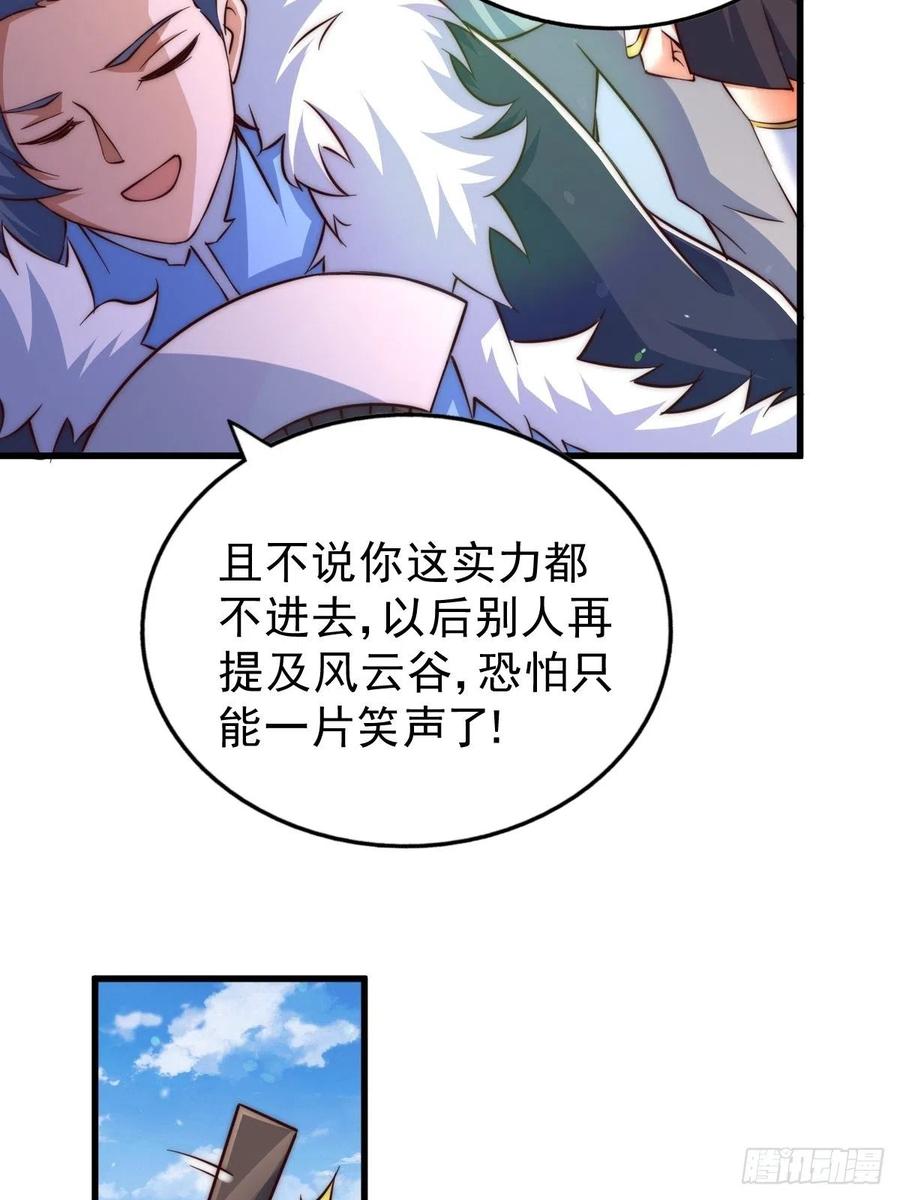 第69话 钱钱没了！！62