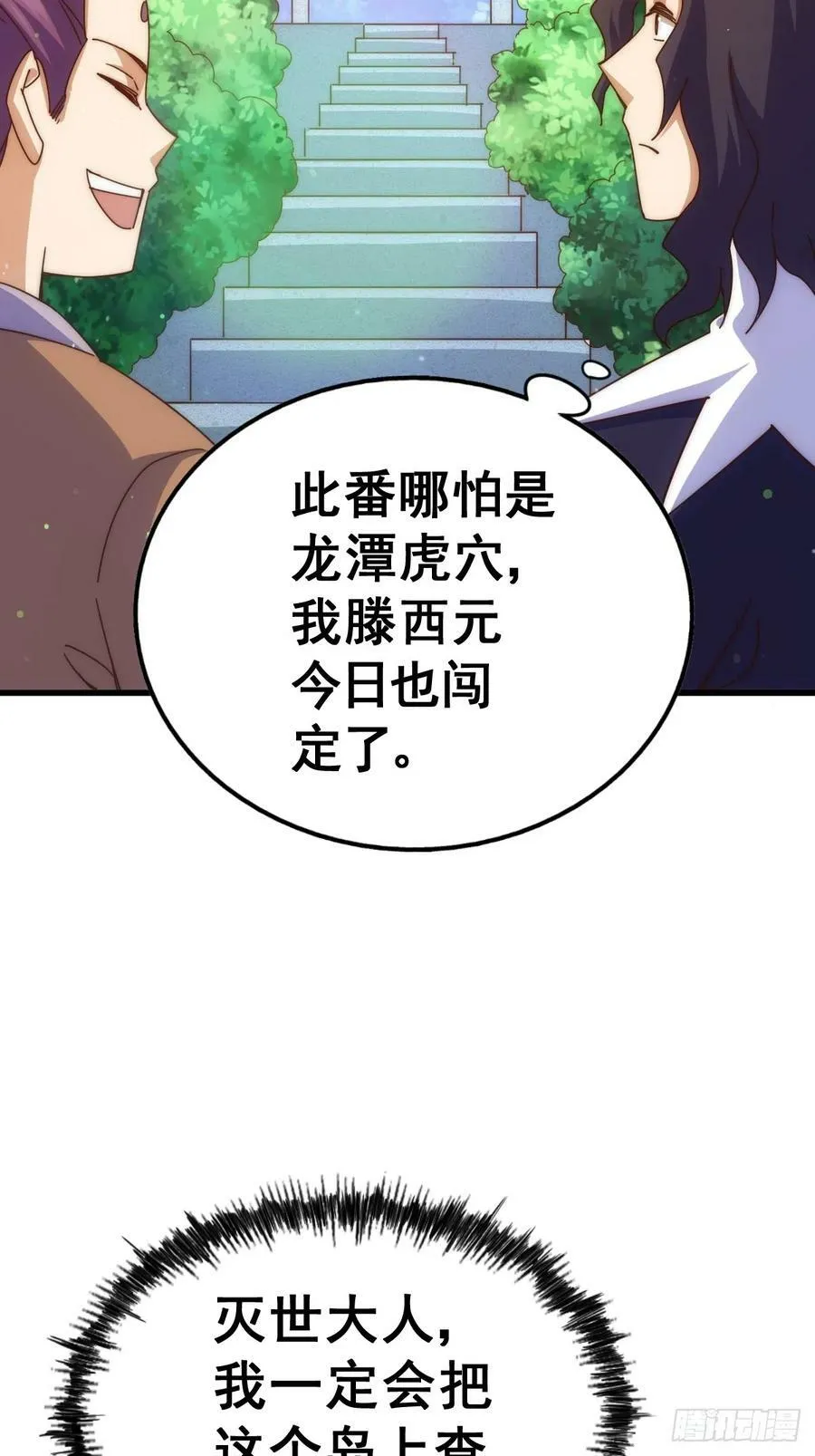 第181话 喝酒误事98