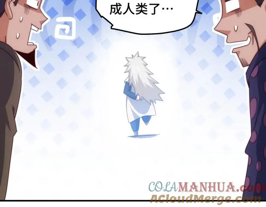第278话 这人是来割韭菜的100