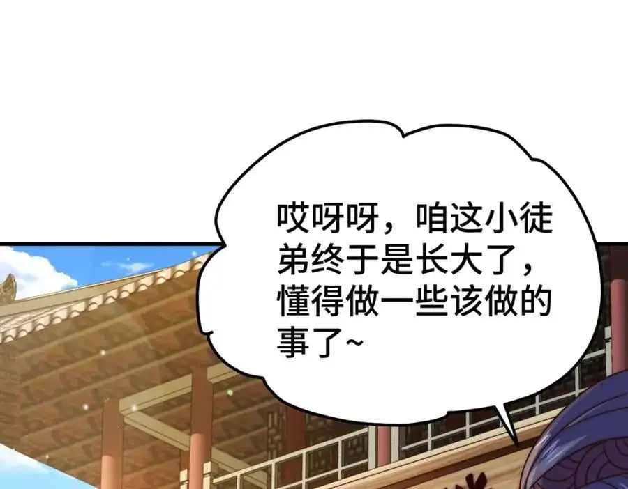 第261话 小鱼儿的人生之路89