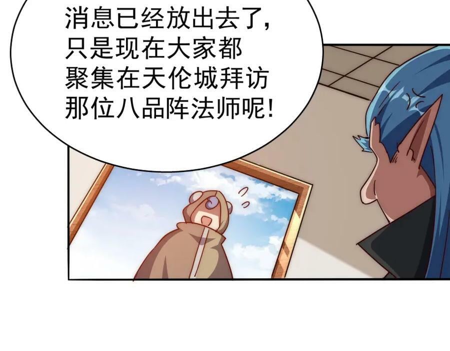 第221话 老祖出山106