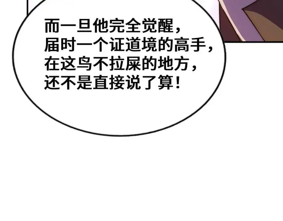 第269话 及时开舔65