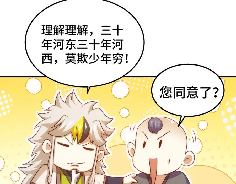 第238话 这13不装也罢！13
