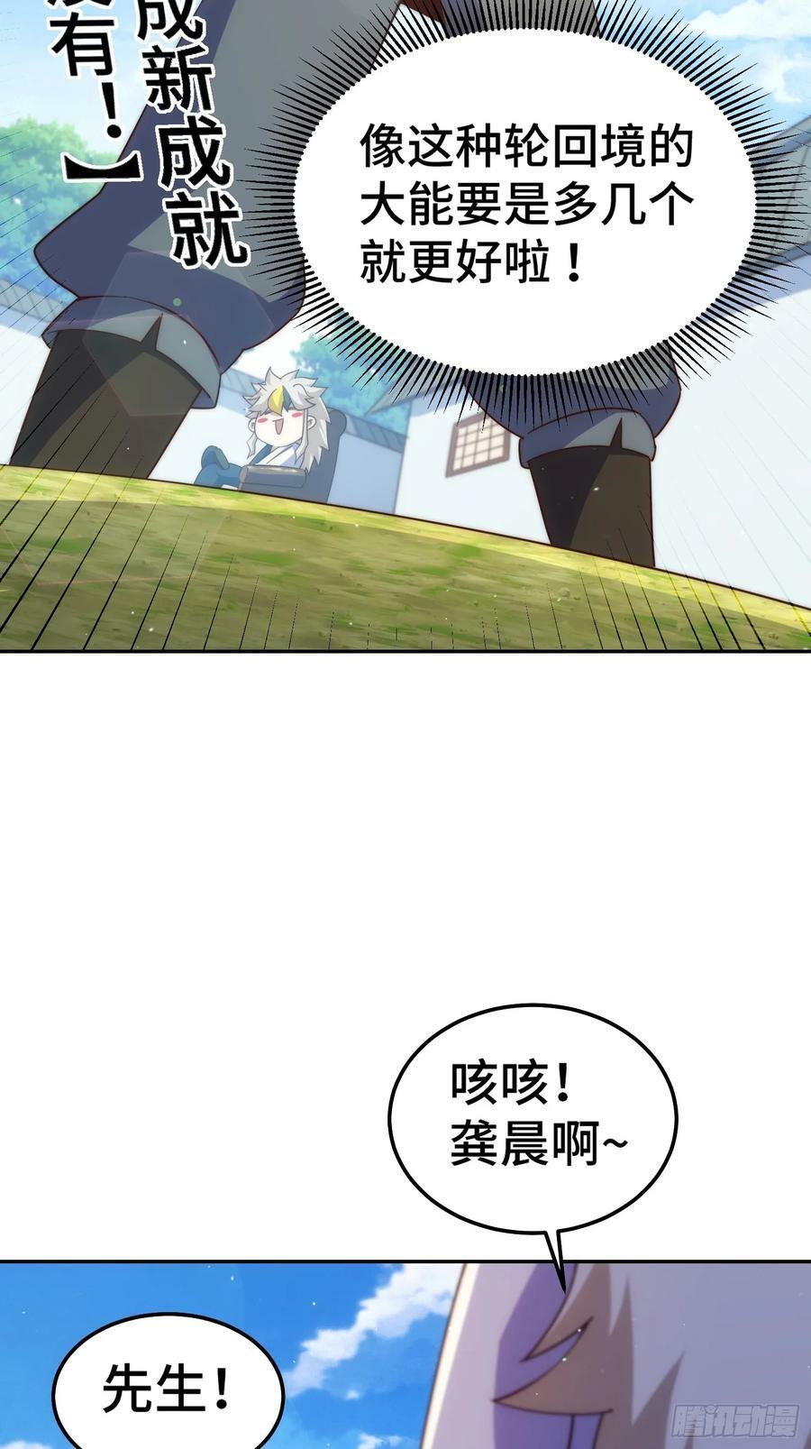 第203话 离开暗影岛14