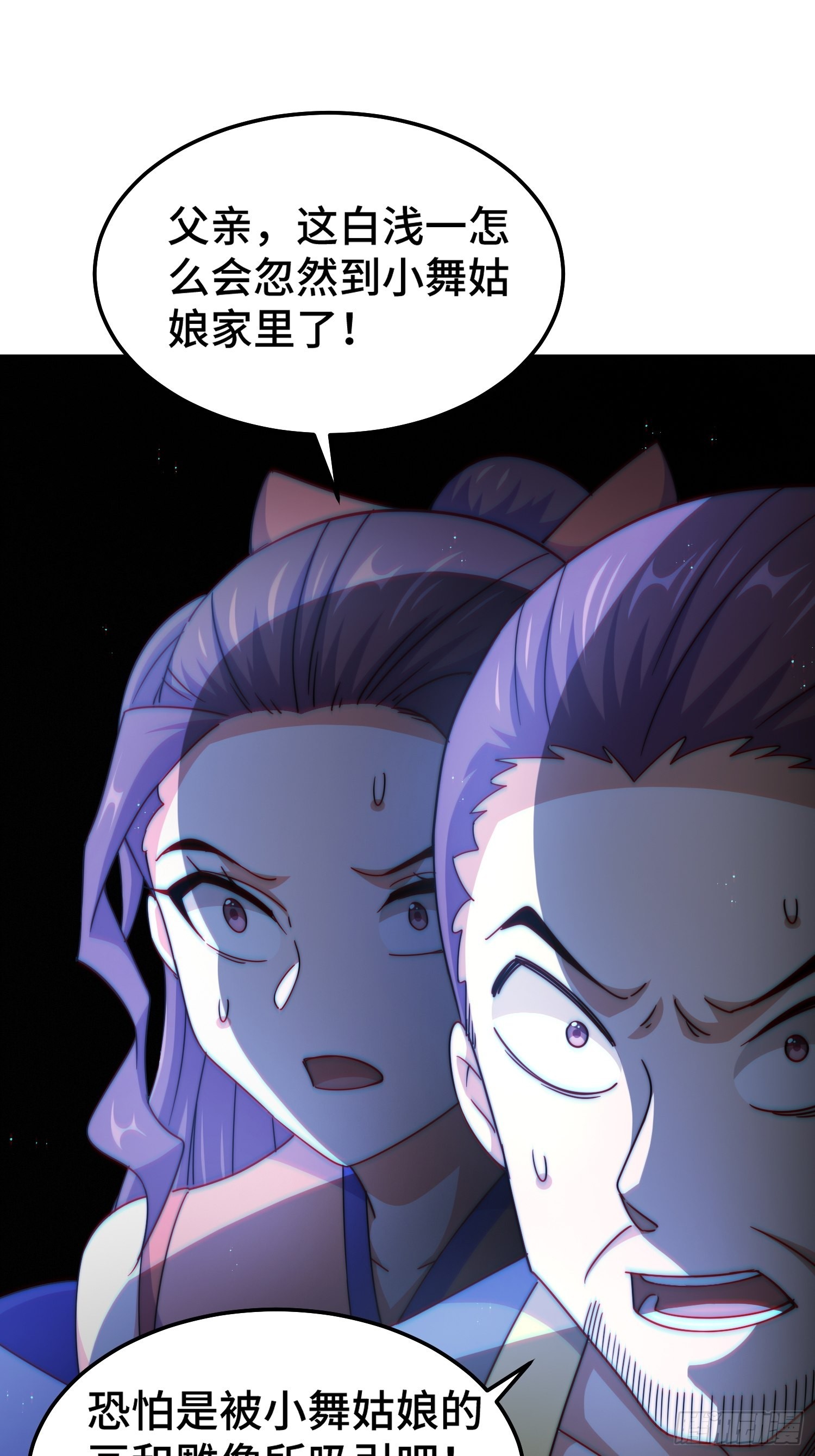 第159话 找出易先生74