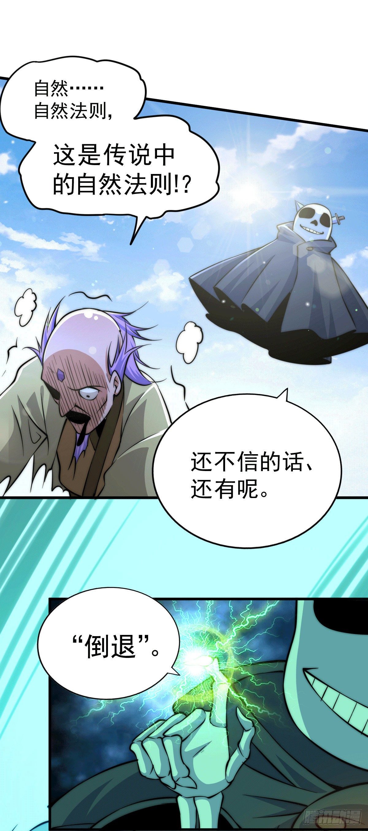 第28话 易先生是神！35
