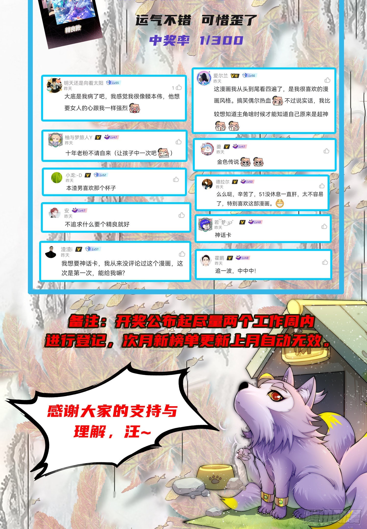 第113话 牛头人的愤怒~84