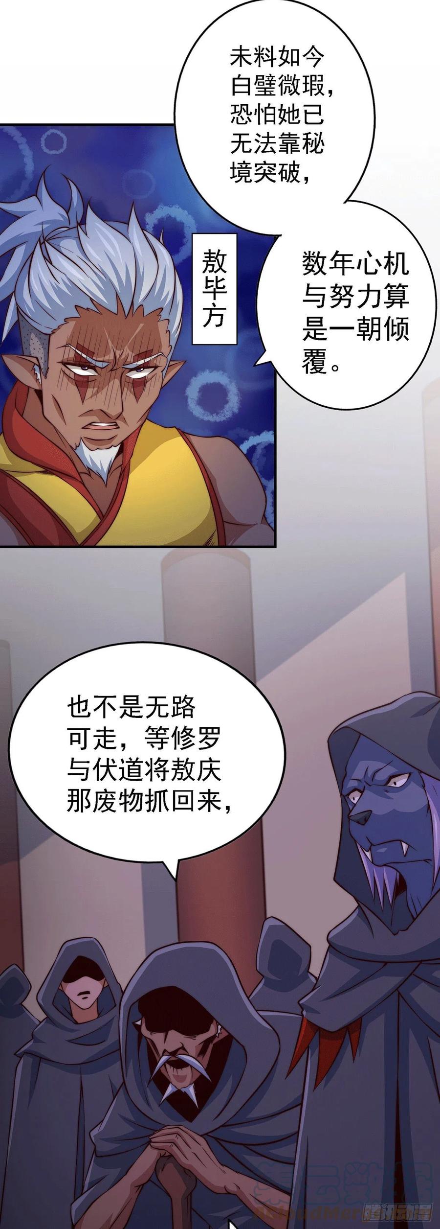 第58话 红日一族围攻武馆3