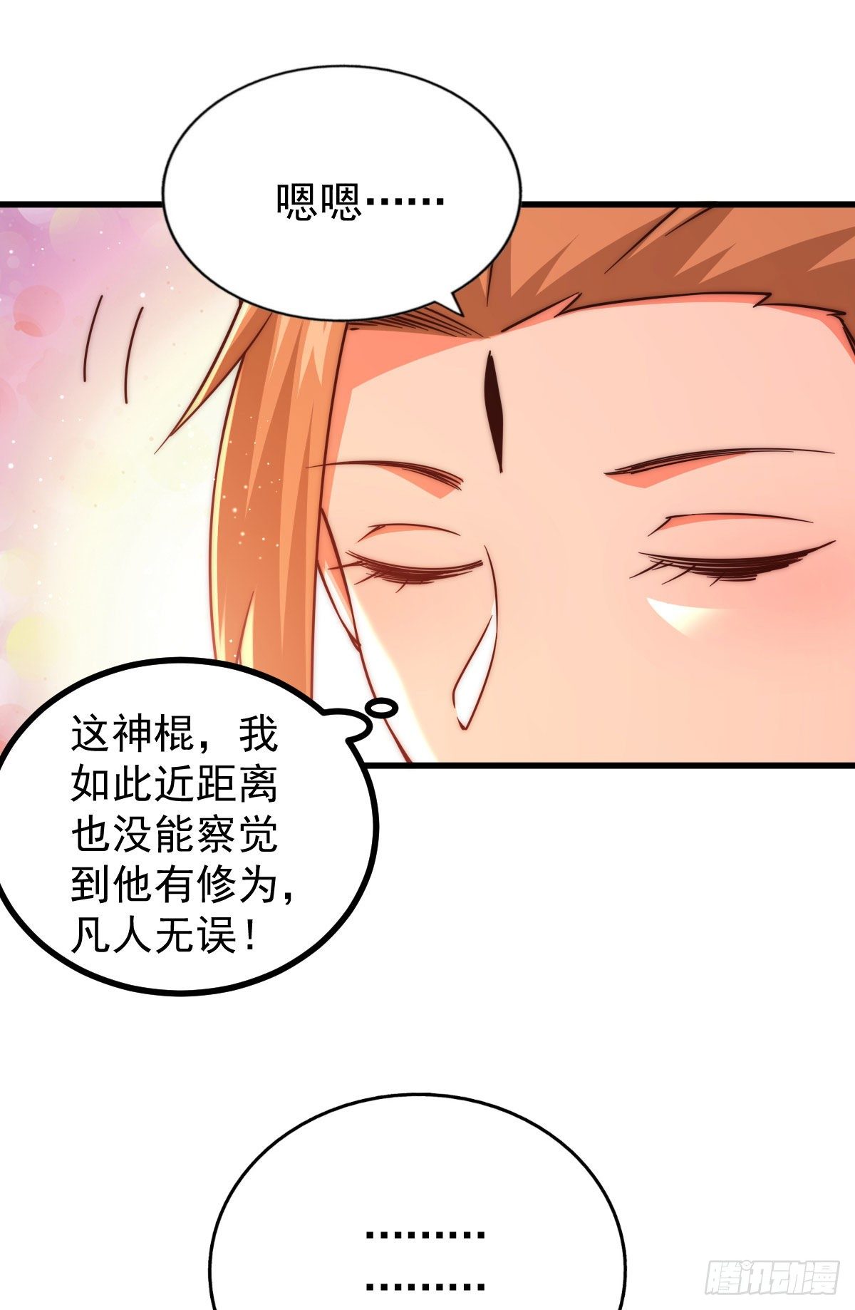 第108话 青，你怎么了51