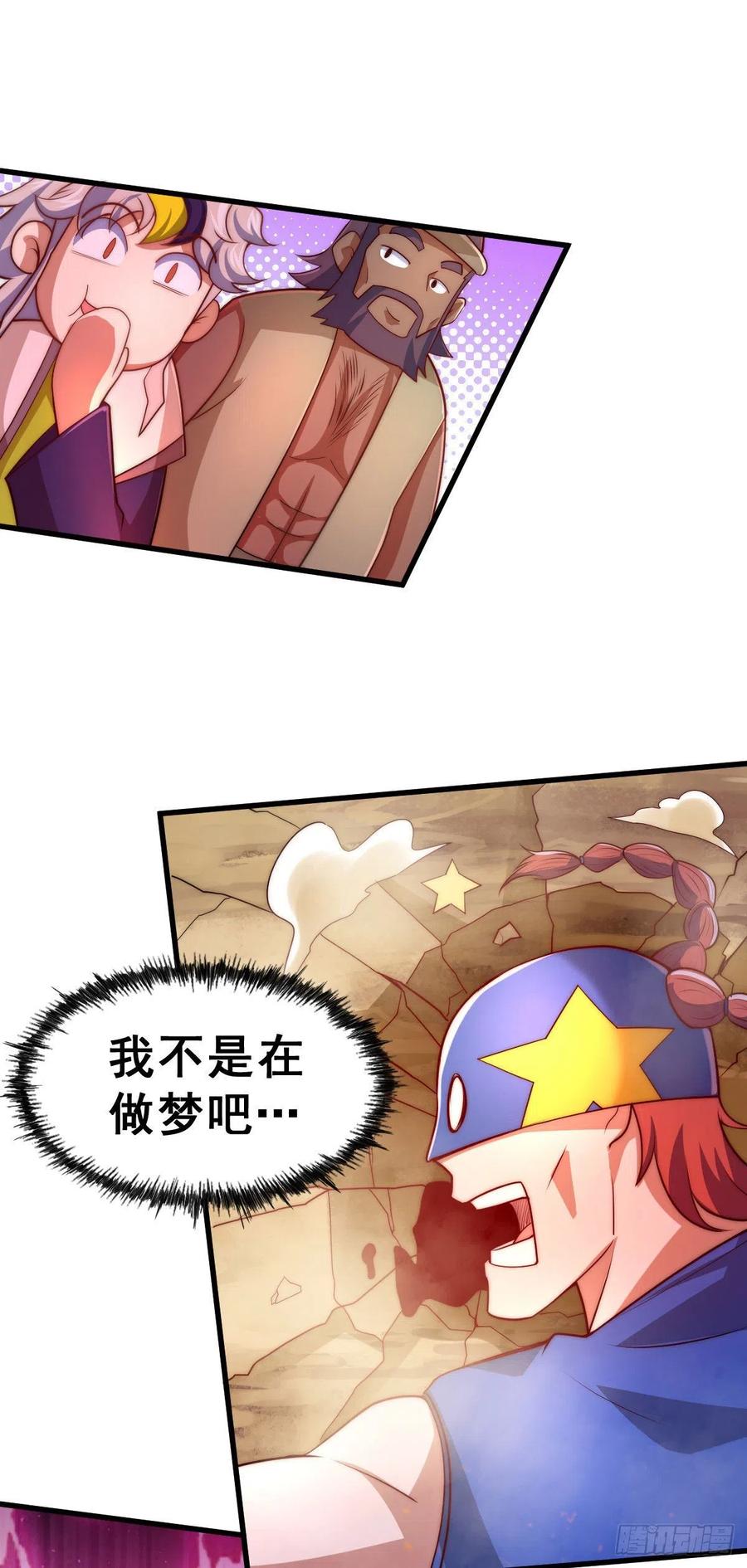 第86话 易先生带着机缘来了！23