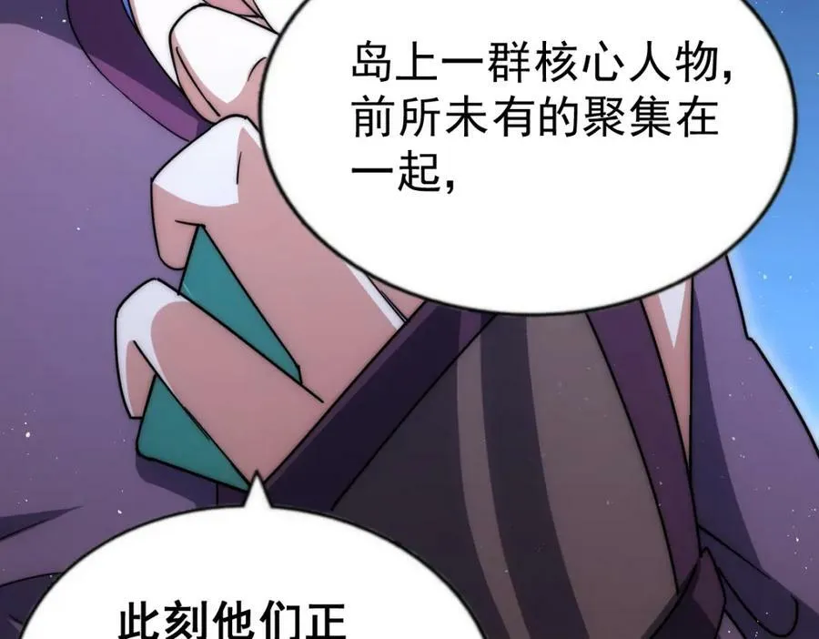 第211话 他急了！263