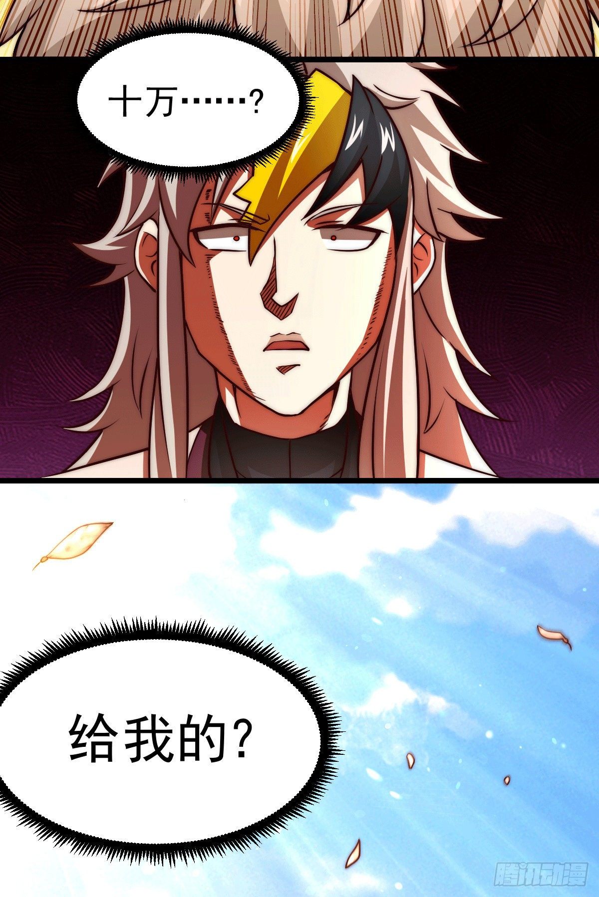第13话 一万金币，很多吗？17