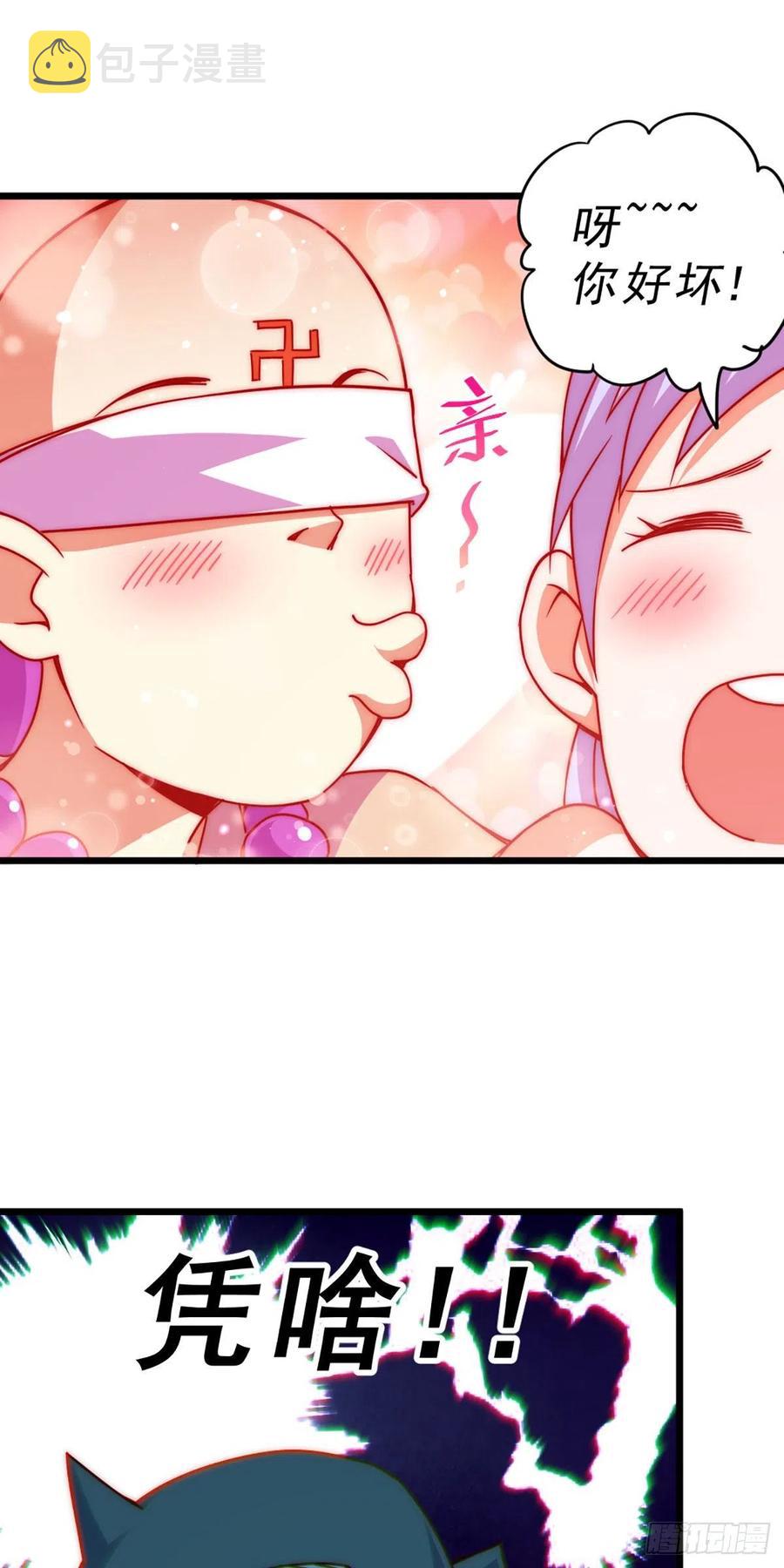 第103话 本渣男也想要花姑娘22