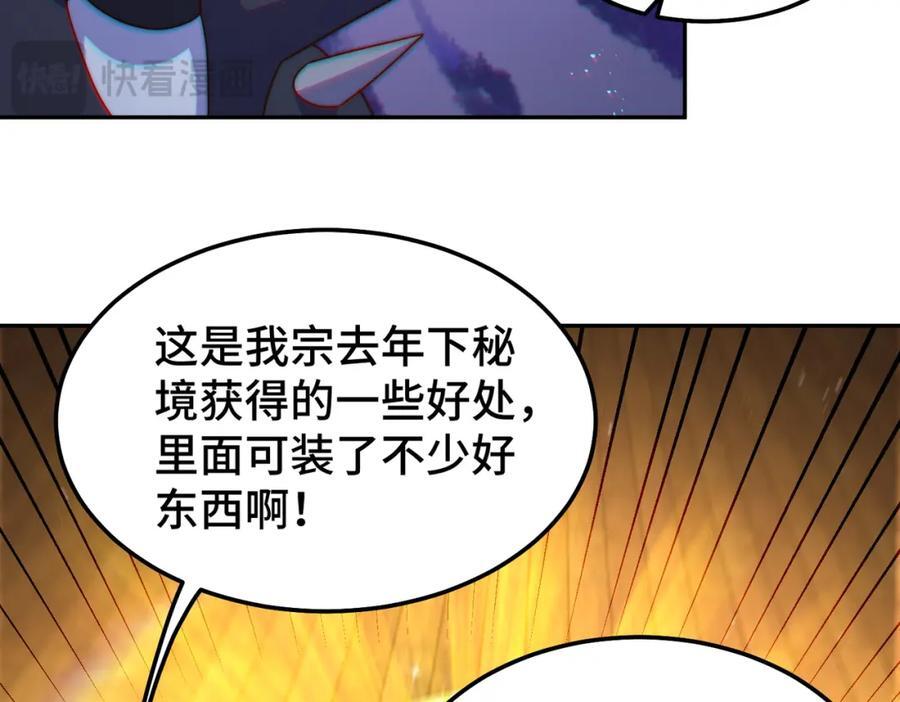 第246话 我为易枫代言59