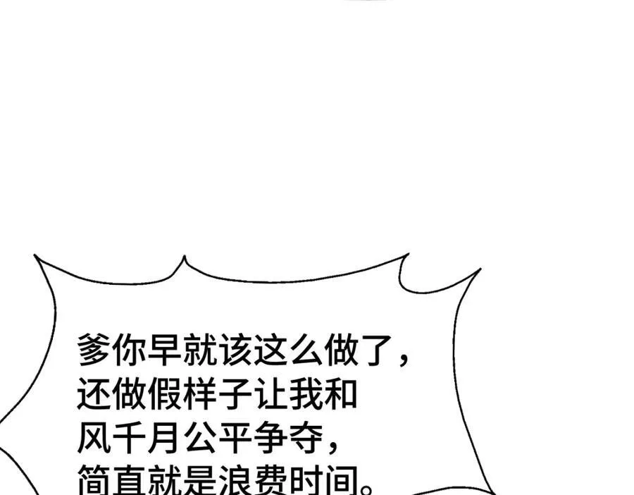 第299话 岛主之位141