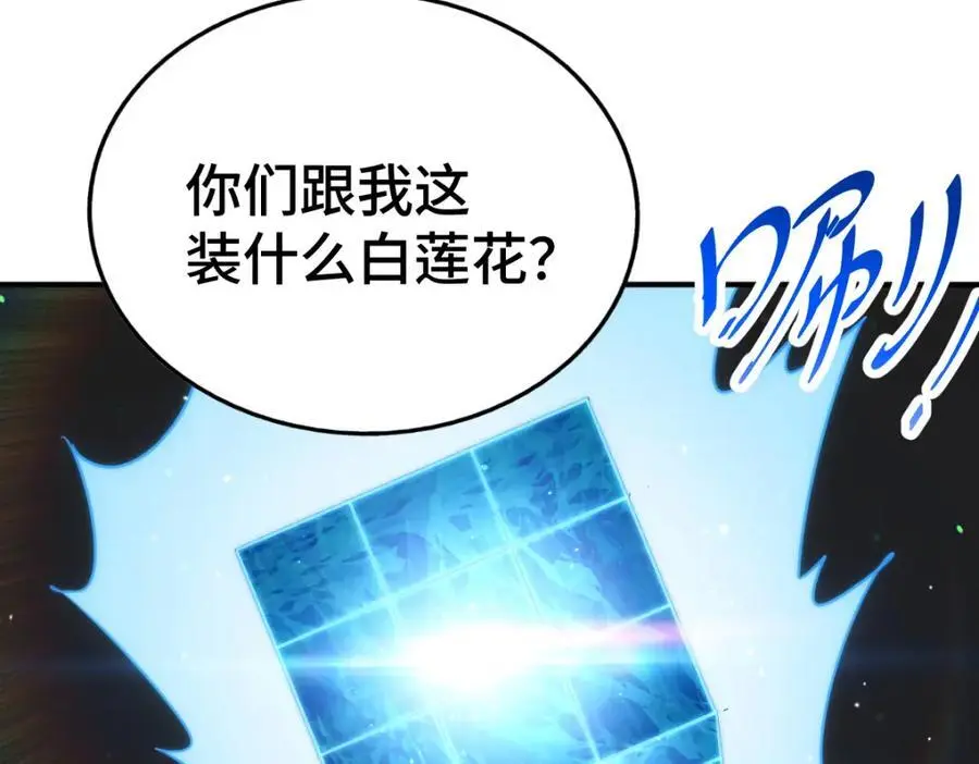 第268话 髅本伟的美梦123