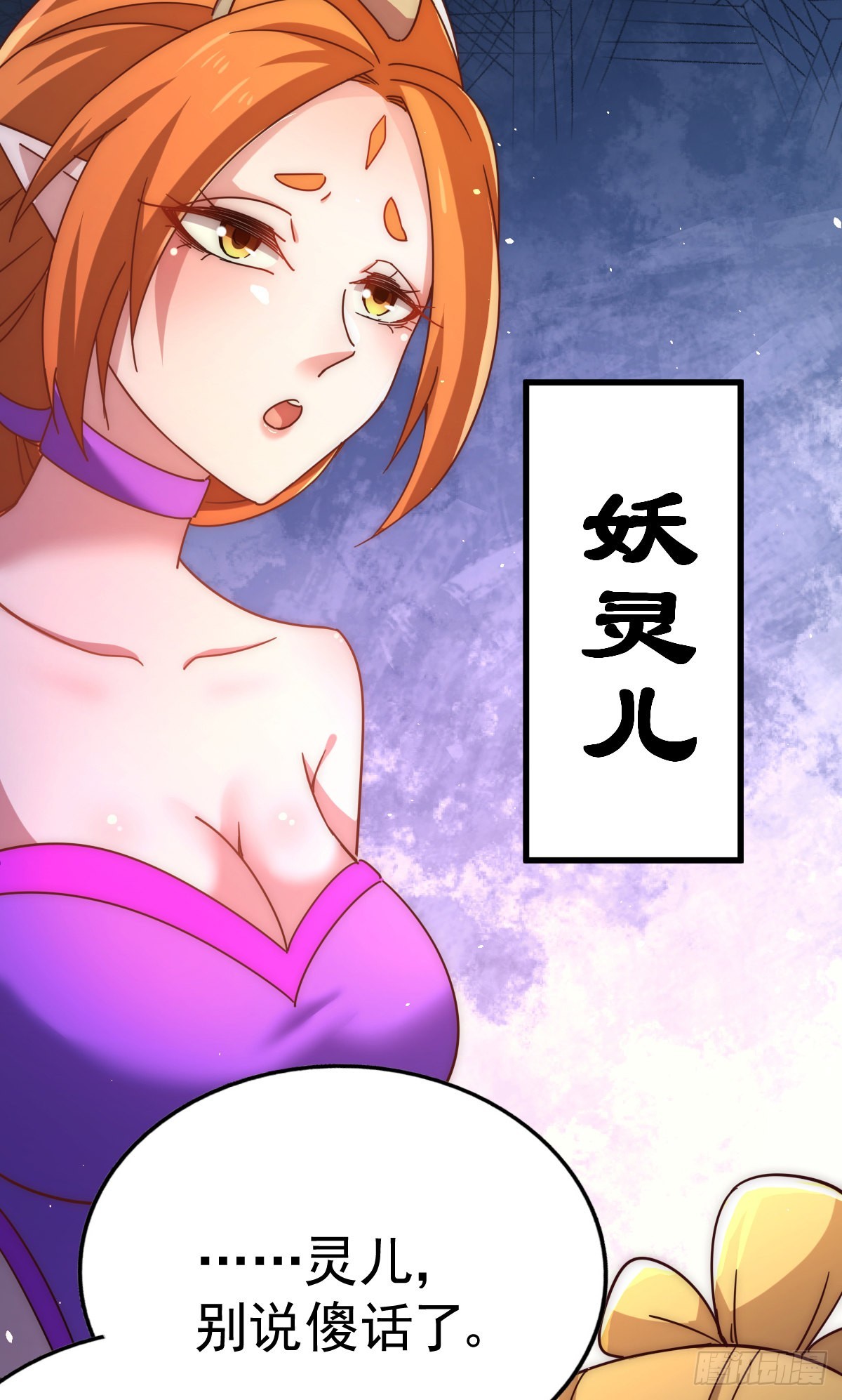 第140话 清场23