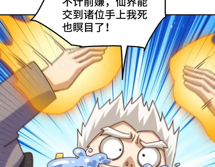 第234话 去往粤界23