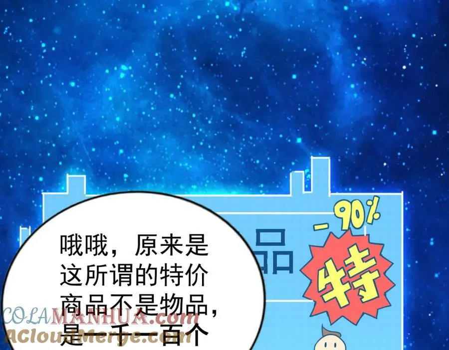 第211话 他急了！172