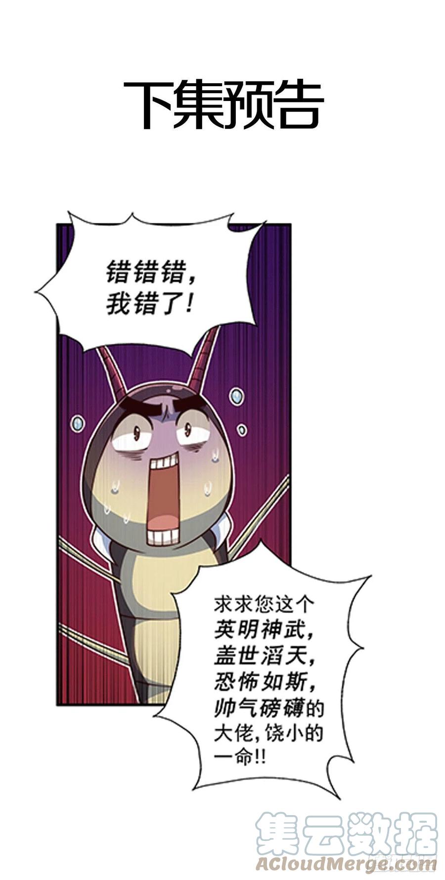 第78话 不作就不会死42