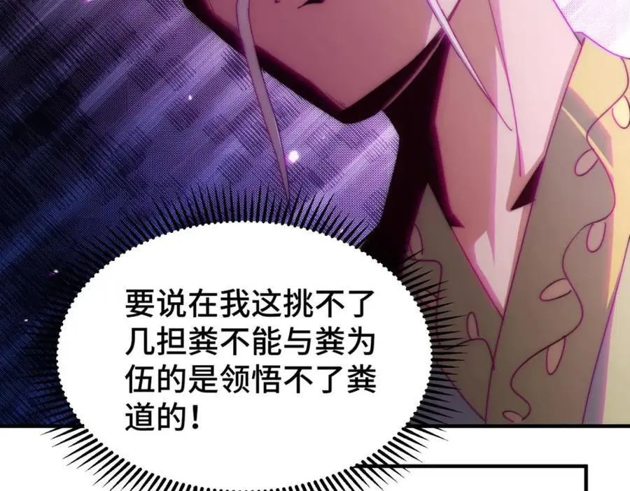 第270话 好弱的老伯10