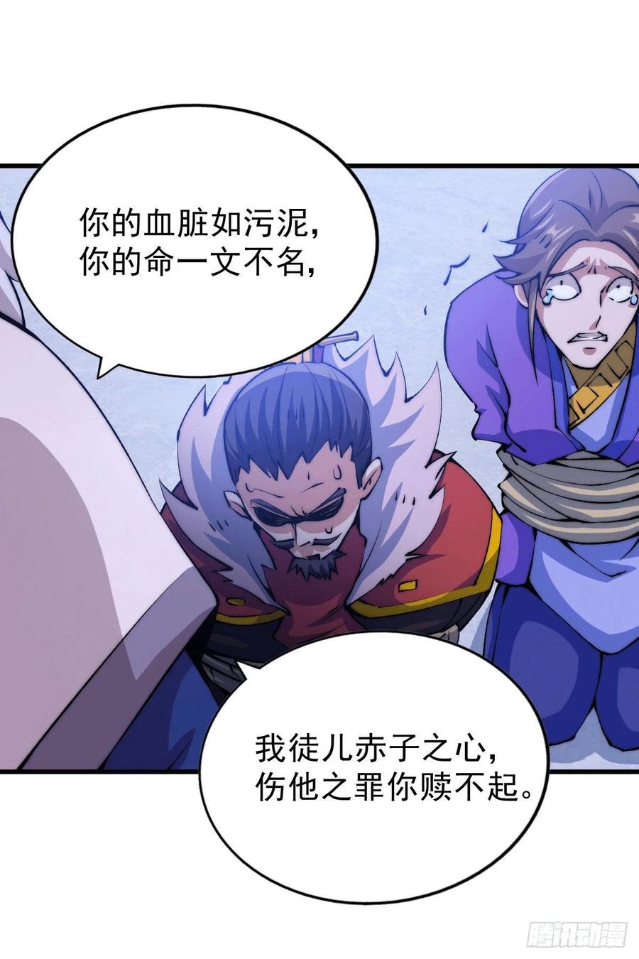 第32话 平江商会覆灭！31