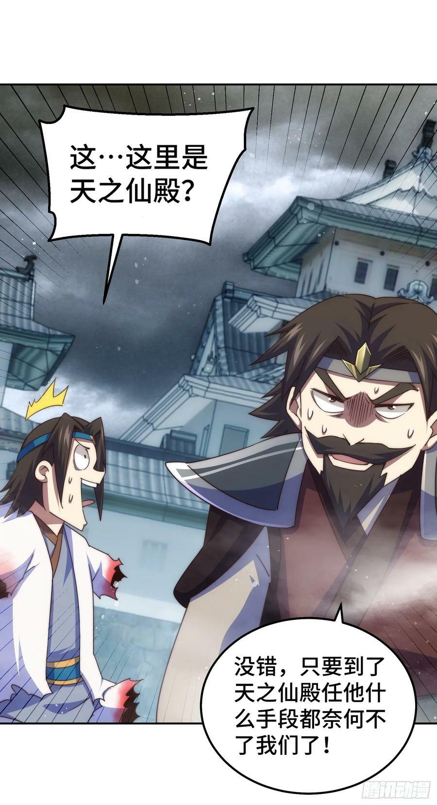 第207话 髅爷与天斗39