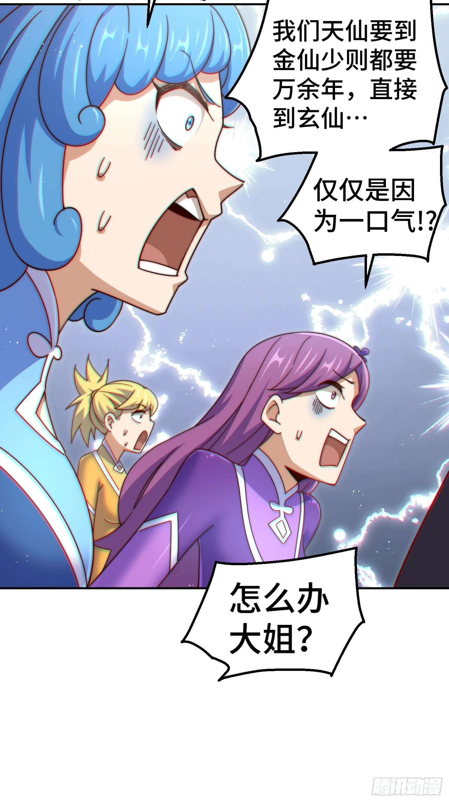 第193话 髅本伟发大财！16