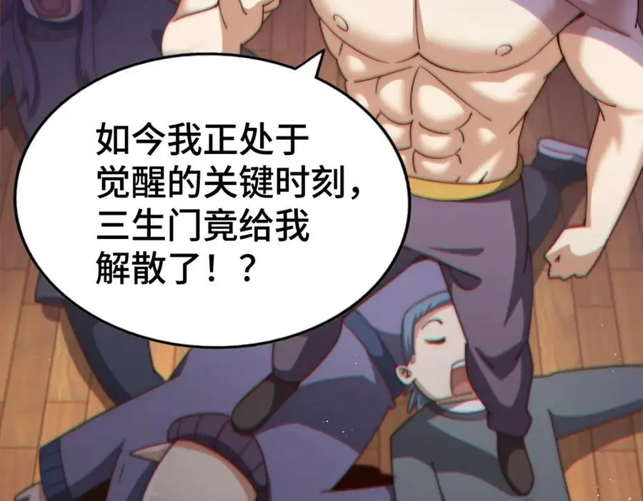 第271话 融 粪之大道171