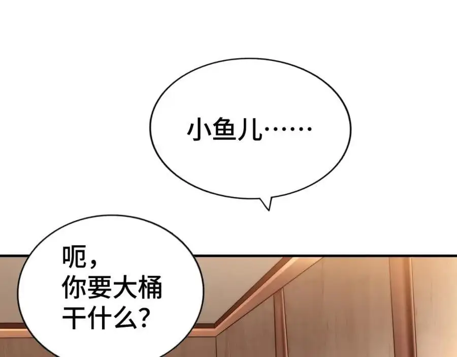 第264话 风云宗攻来！61