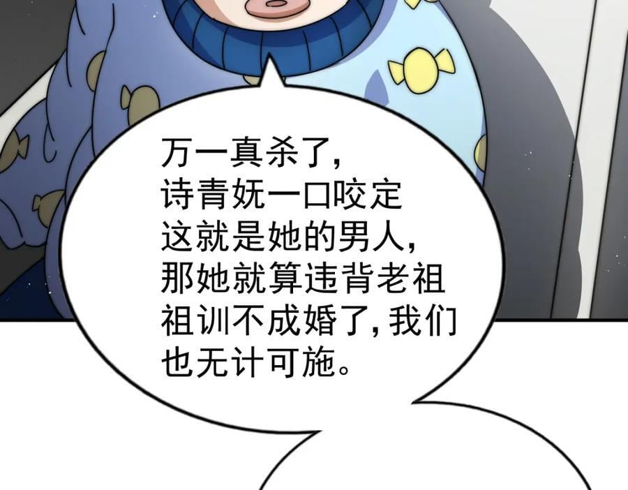 第240话 让诗青妩下台！183