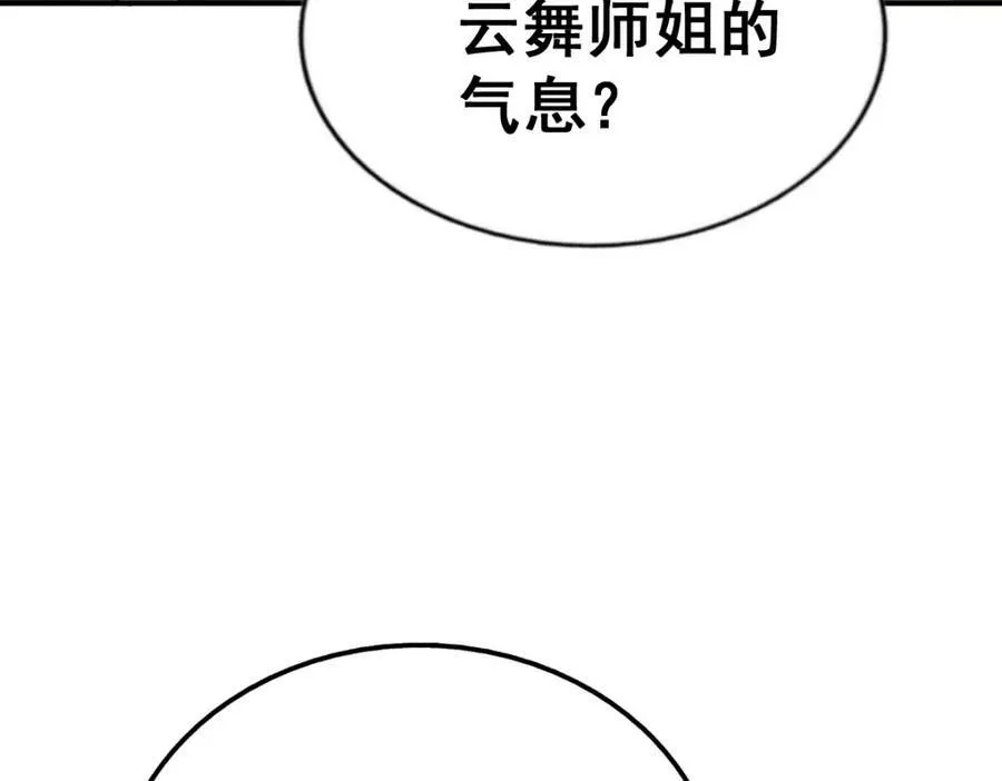 第229话 作死的天之仙殿113