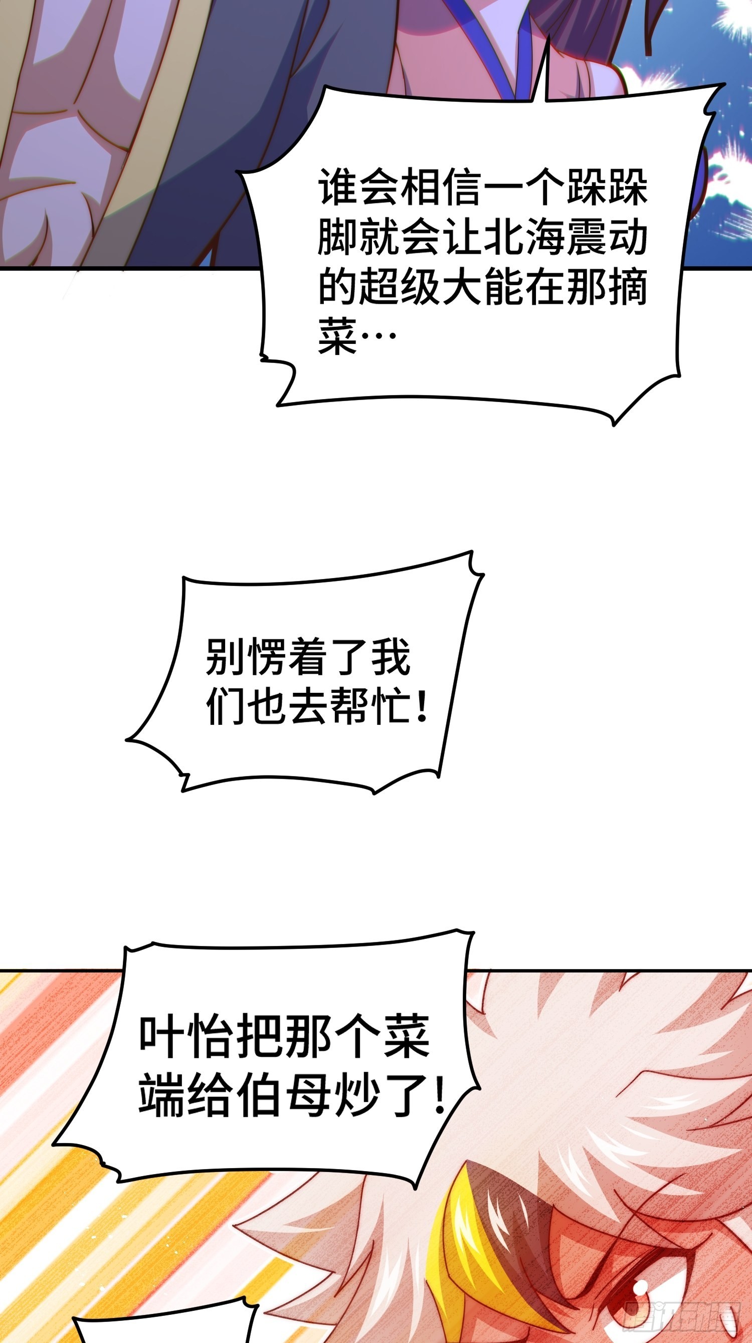 第154话 是他！32