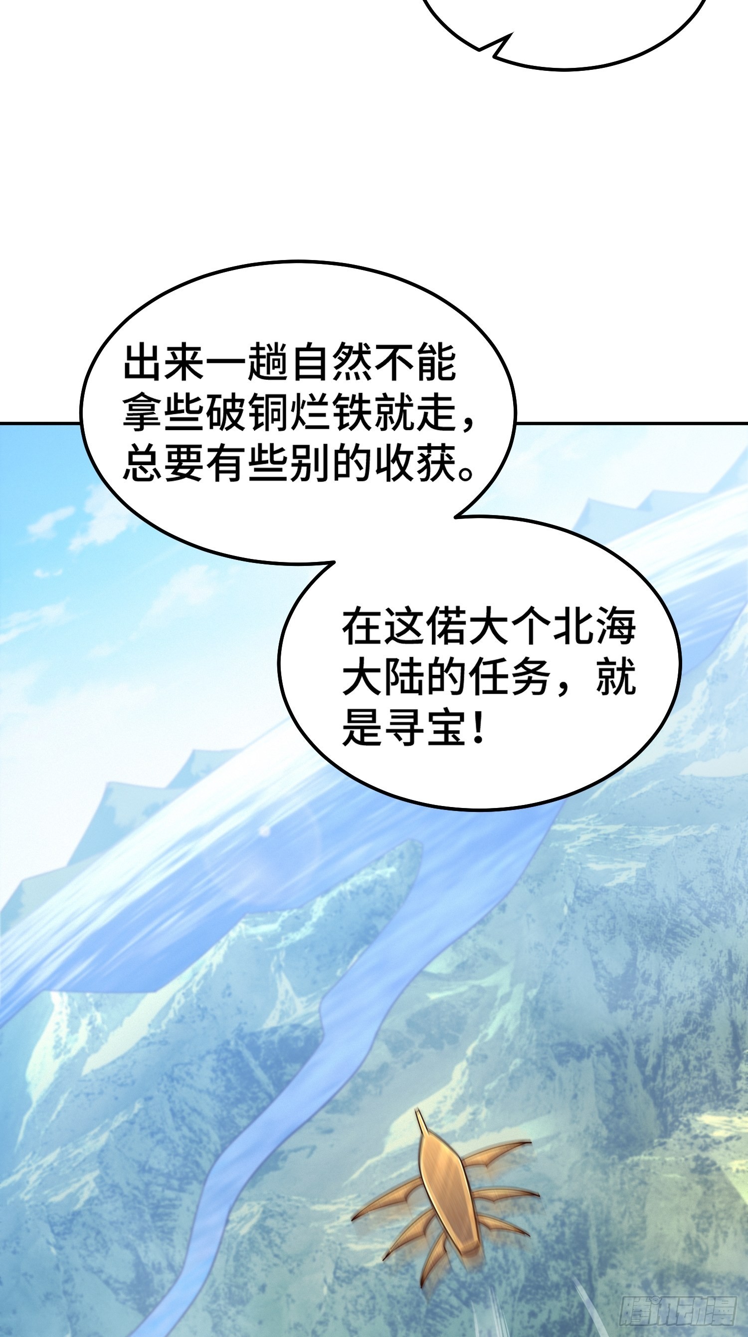 第158话 优雅，太优雅了！82