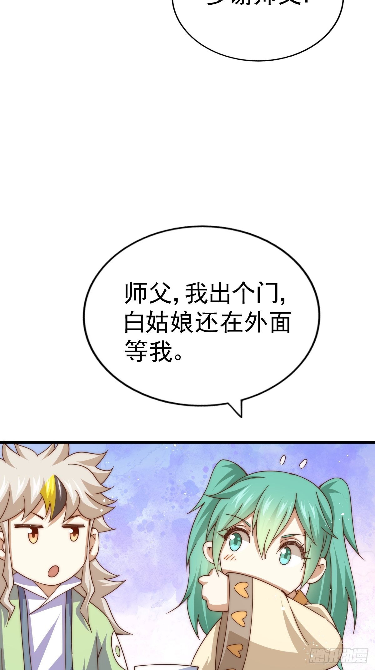 第122话 建立宗门67