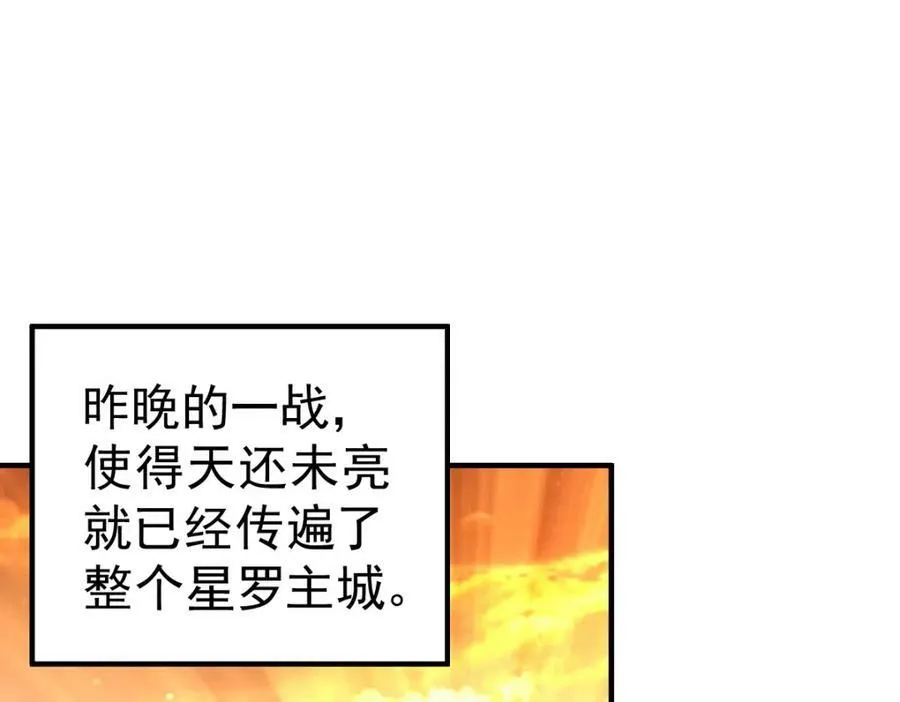 第228话 求你做我们的洲主！46