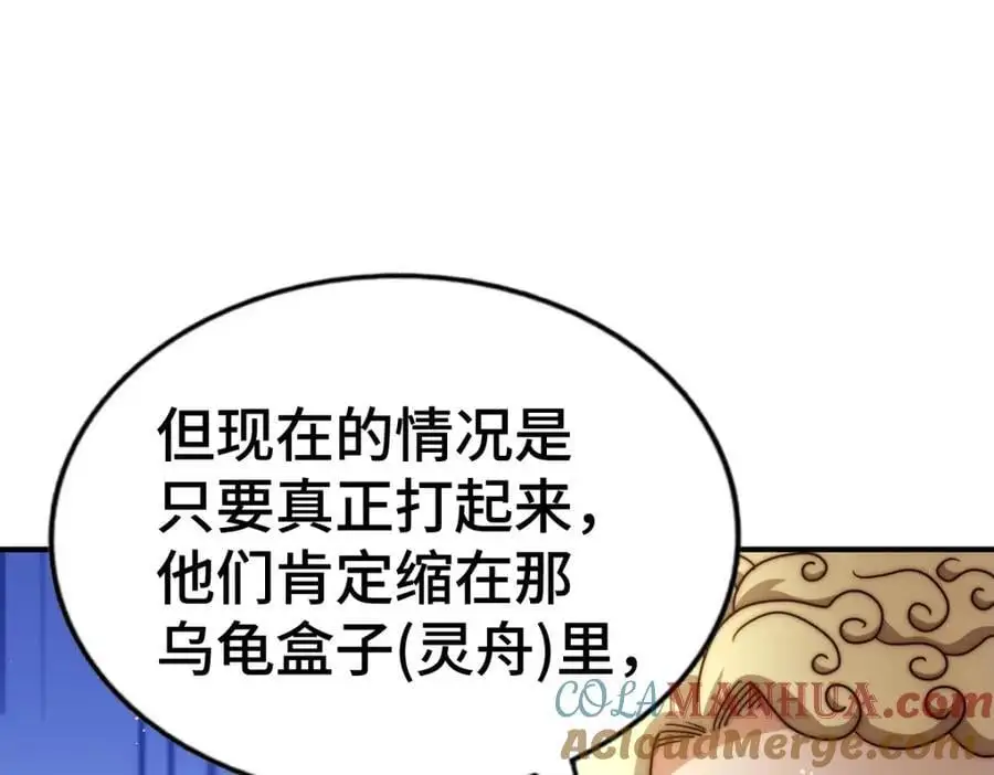 第264话 风云宗攻来！44
