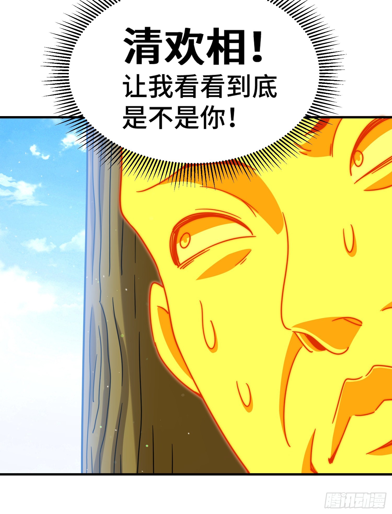 第143话 危险！易先生43