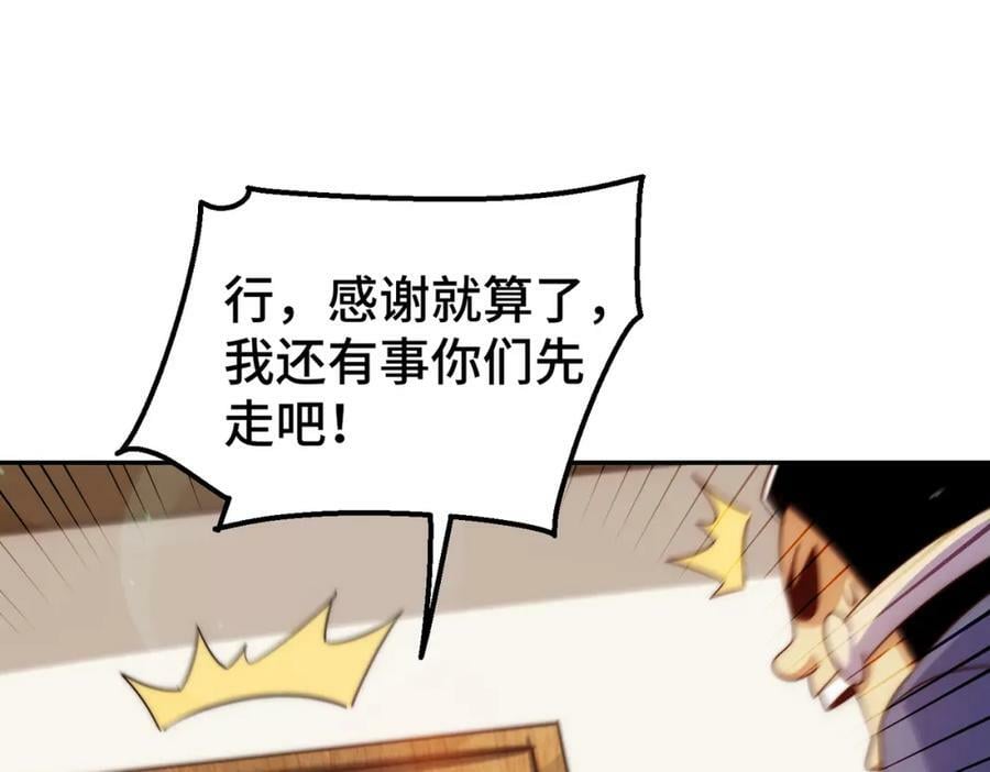 第219话 易枫我其实是大佬？！102