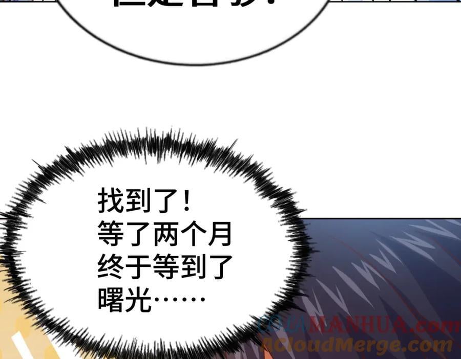 第256话 一魔难求224