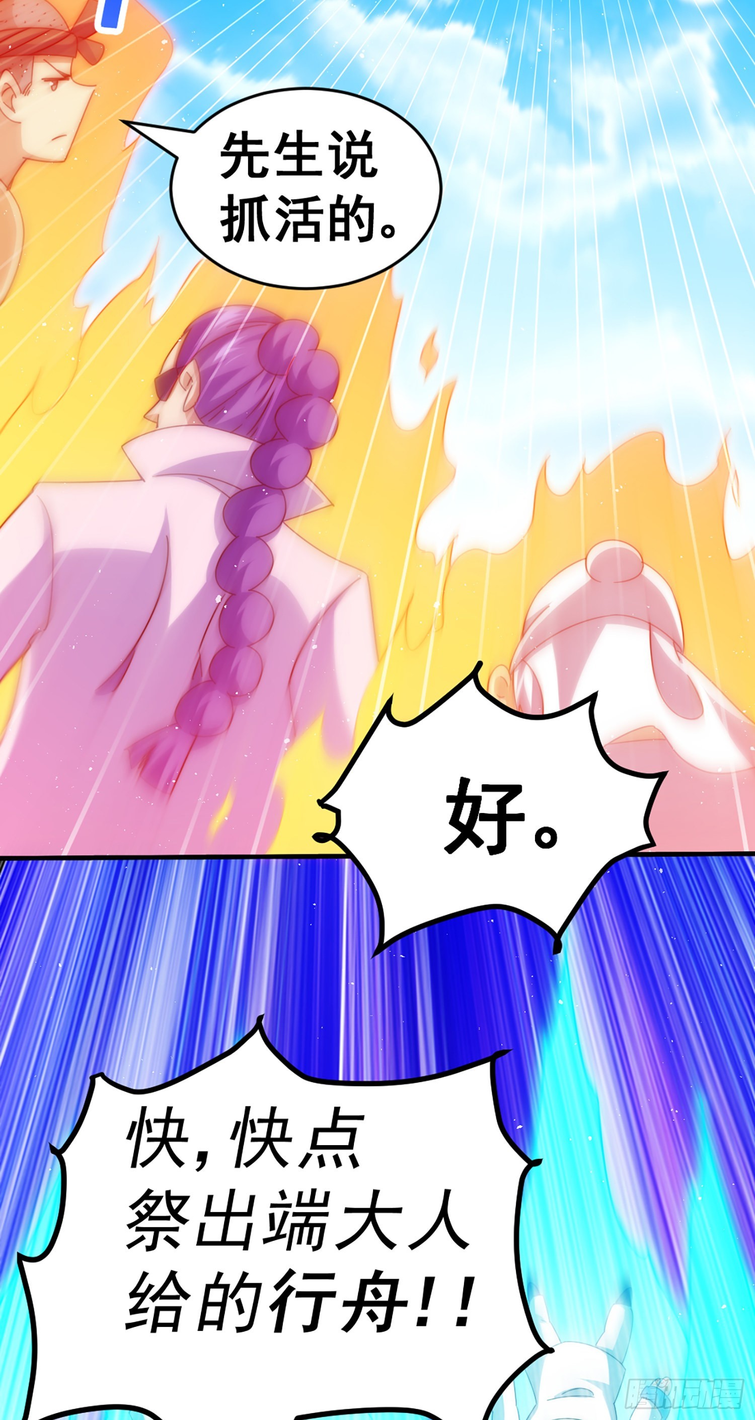 第141话 男人应有大抱负30