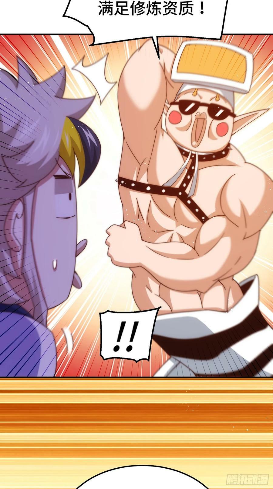 第195话 获得最高修为？！7