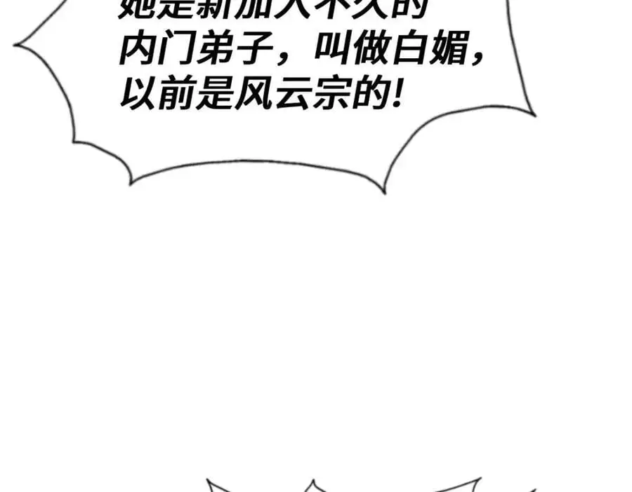 第263话 巨变！97
