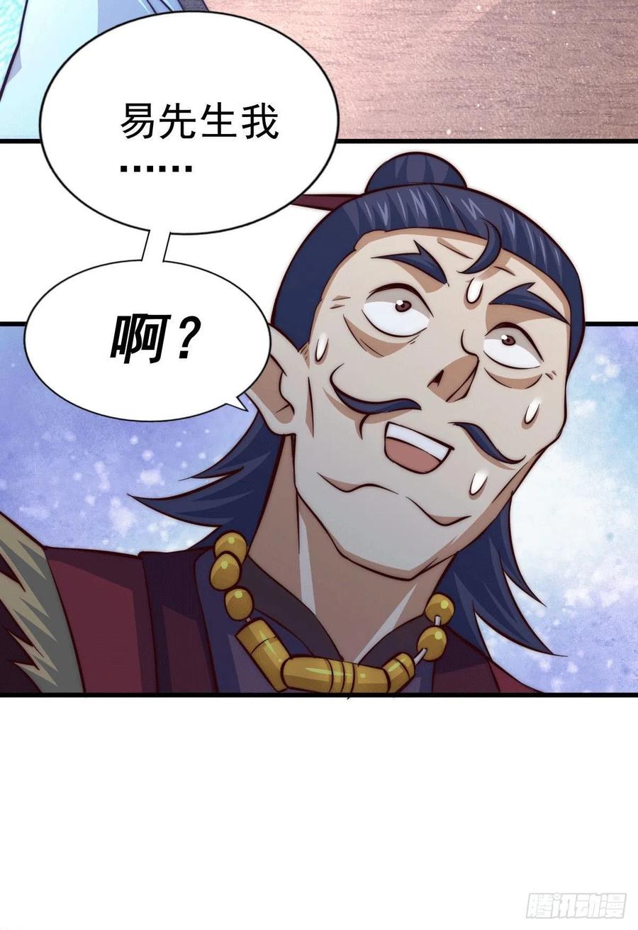 第30话 平江商会，死！7